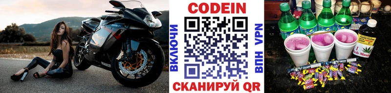 Кодеиновый сироп Lean напиток Lean (лин)  Усолье 