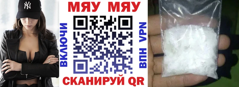 Меф мяу мяу  Усолье 